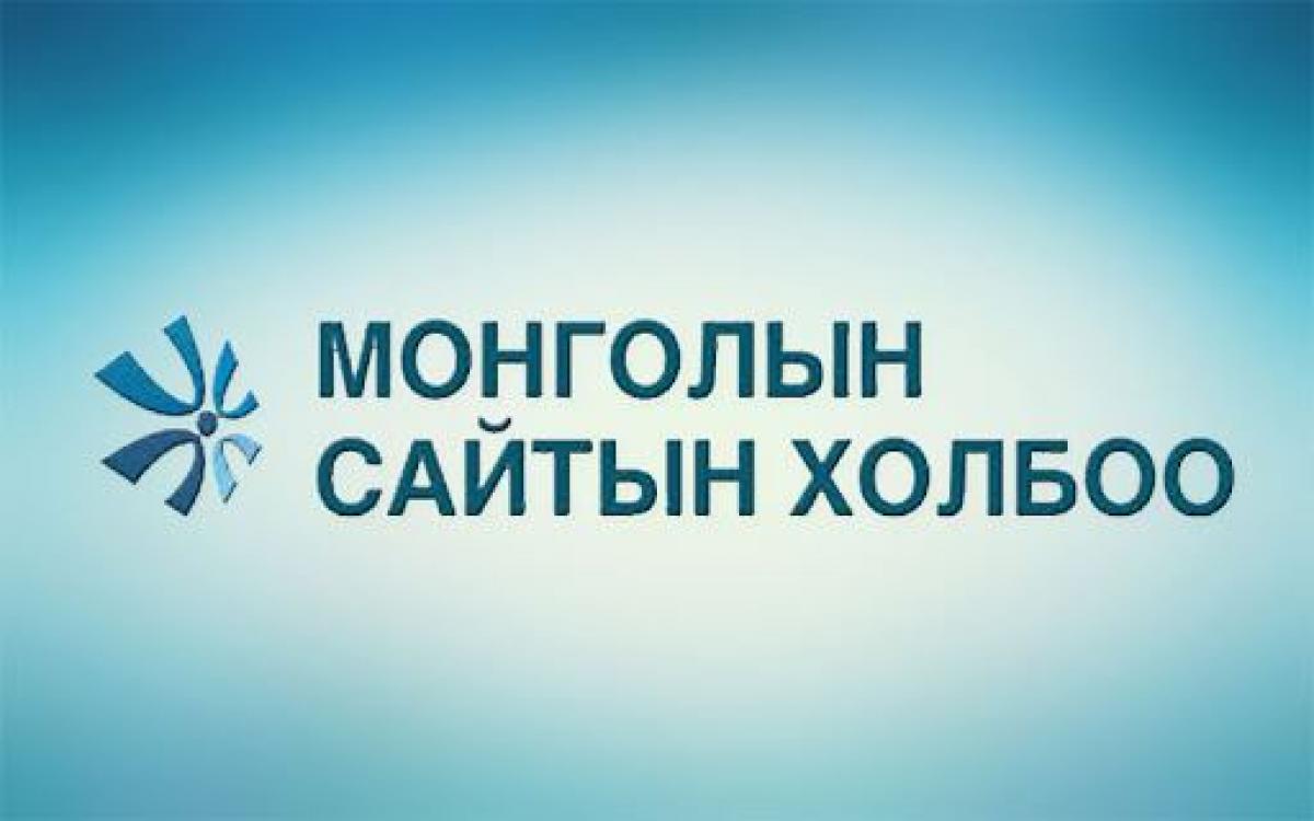 Монголын сайтын холбоо үзэл бодлоо илэрхийлэх эрхийг тууштай хамгаалахаа мэдэгдлээ