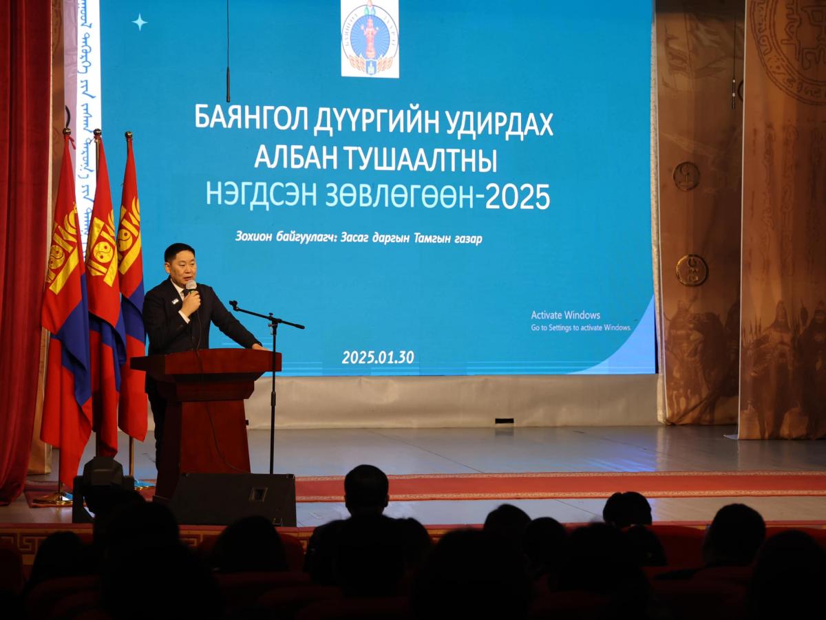 "УХААЛАГ БАЯНГОЛ" БОЛОХ 2025 ОНЫ ЗОРИЛТОД УДИРДАХ АЖИЛТНУУД НЬ МАНЛАЙЛАХ ҮҮРЭГ ХҮЛЭЭВ