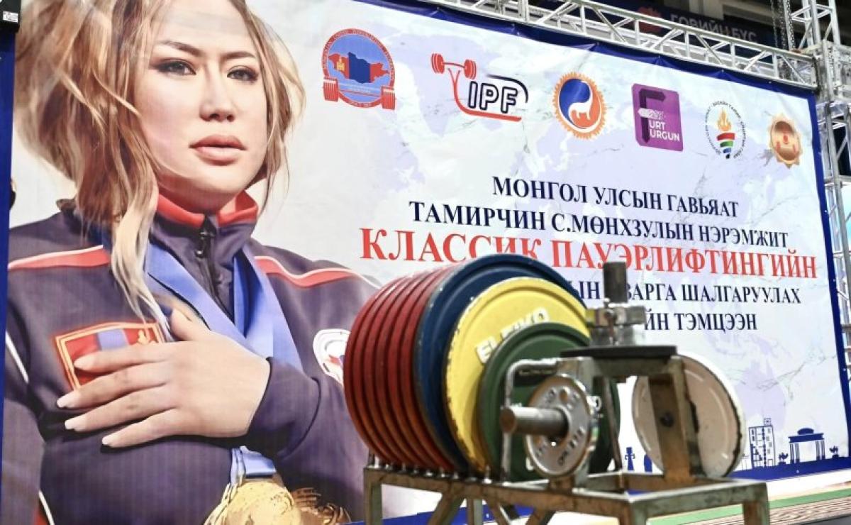 ГАВЬЯАТ ТАМИРЧИН С.МӨНХЗУЛЫН НЭРЭМЖИТ ПАУЭРЛИФТИНГИЙН УАШТ ЭХЭЛЛЭЭ