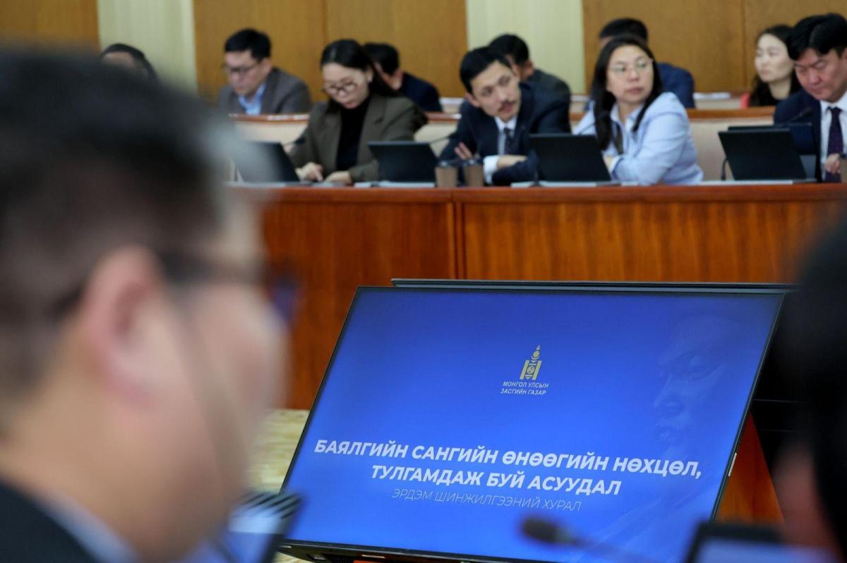 ҮНДЭСНИЙ БАЯЛГИЙН САНГИЙН ТУЛГАМДСАН АСУУДЛААР УУЛ УУРХАЙН САЛБАРЫНХАНТАЙ ЗӨВЛӨЛДЛӨӨ