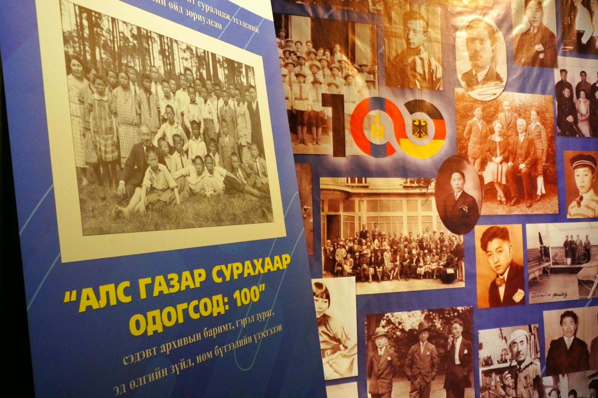 ЕВРОПТ СУРАЛЦСАН АНХНЫ МОНГОЛ ЗАЛУУСЫН 300 ГАРУЙ ҮЗМЭРИЙГ ДЭЛГЭЛЭЭ