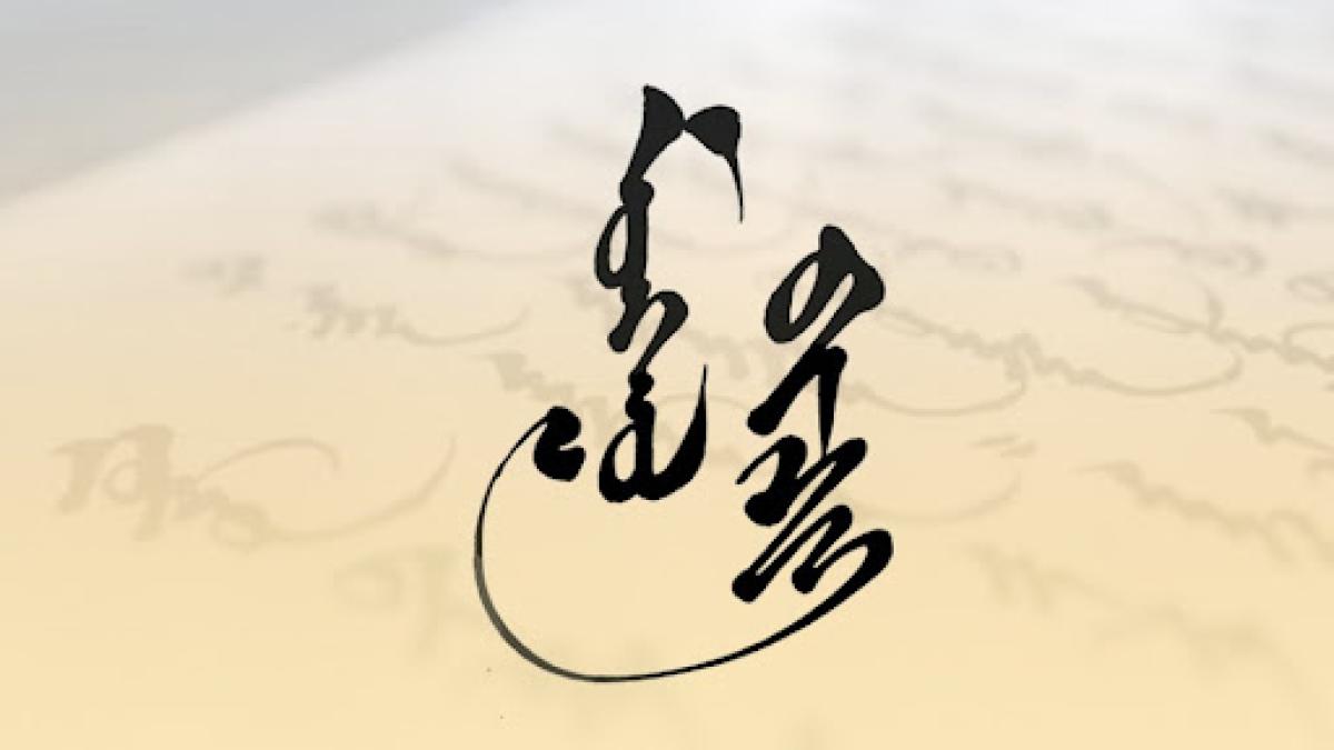 МОНГОЛ БИЧГИЙН УЛСЫН XX ОЛИМПИАДЫН ШИЛДГҮҮД ТОДОРЛОО