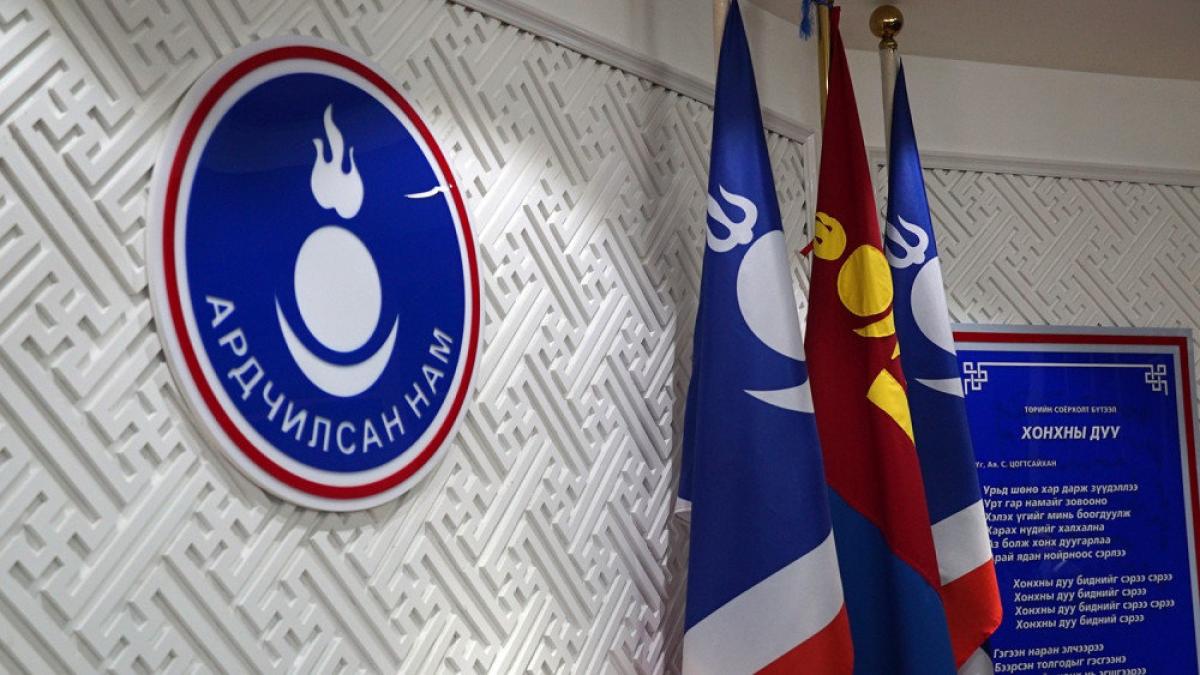 АРДЧИЛСАН НАМЫН УДИРДЛАГЫН ТОМИЛГООГ ТАВДУГААР САРЫН 6-НД ШИЙДНЭ