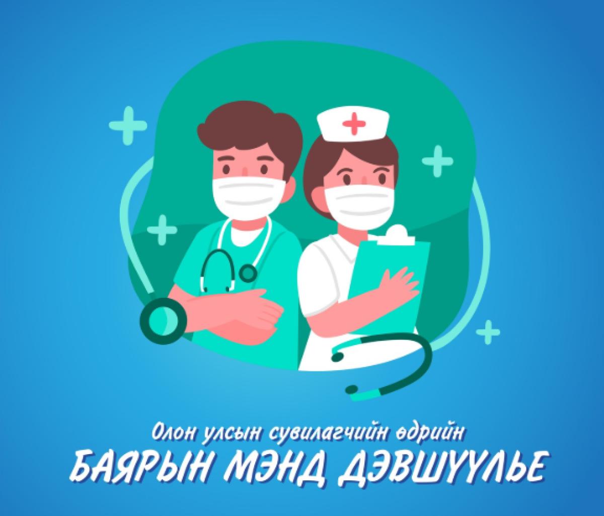 ОЛОН УЛСЫН СУВИЛАГЧДЫН ӨДӨР ӨНӨӨДӨР ТОХИОЖ БАЙНА