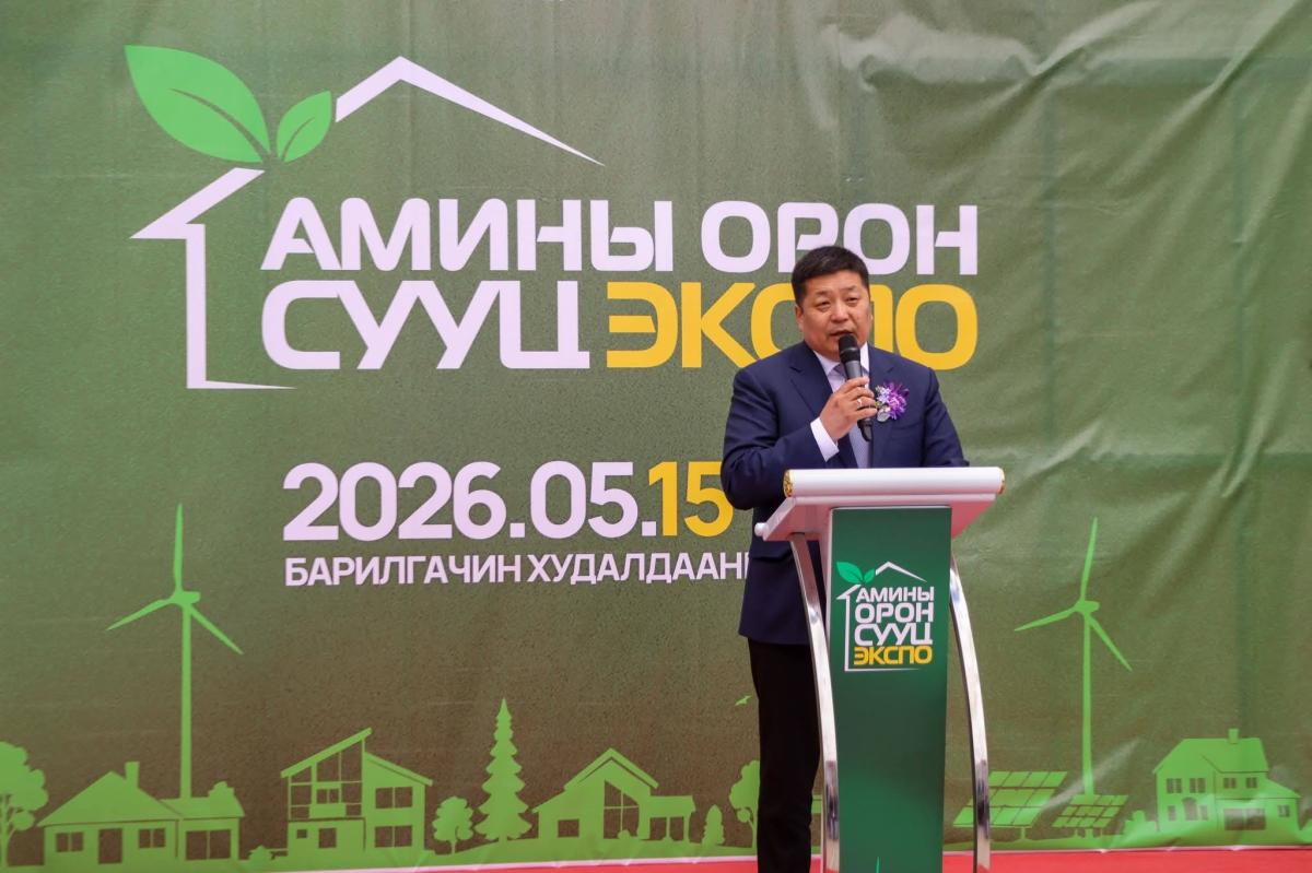 &ldquo;АМИНЫ ОРОН СУУЦ ЭКСПО&rdquo; ҮЗЭСГЭЛЭНГ НЭЭЛЭЭ