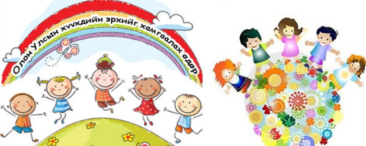 НИЙСЛЭЛ ХОТОД ХҮҮХДИЙН БАЯРЫН ӨДӨР АРХИ, СОГТУУРУУЛАХ УНДААГ ХОРИГЛОХООР БОЛЖЭЭ