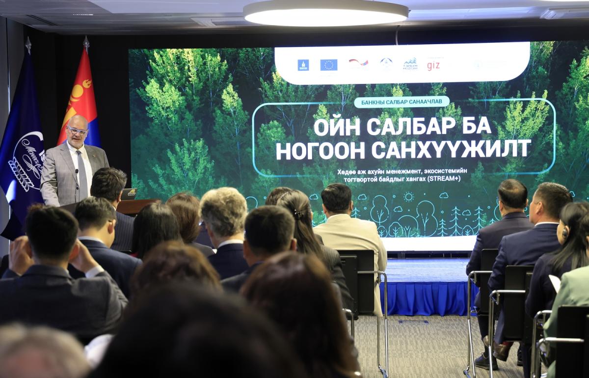 &ldquo;ОЙН САЛБАР БА НОГООН САНХҮҮЖИЛТ&rdquo; СЭДЭВТ ХЭЛЭЛЦҮҮЛЭГ БОЛЛОО
