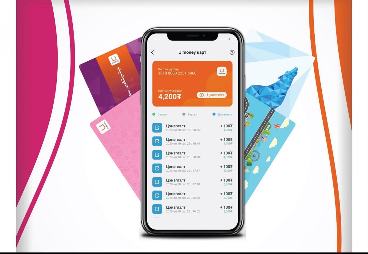 АВТОБУСНЫ "БИЕТ" КАРТЫГ ХУДАЛДААЛАХАА БОЛЬЖ, ЗОРЧИГЧИД UB CARD АППЛИКЕЙШНИЙГ АШИГЛАН ҮЙЛЧЛҮҮЛЭХЭЭР БОЛОВ
