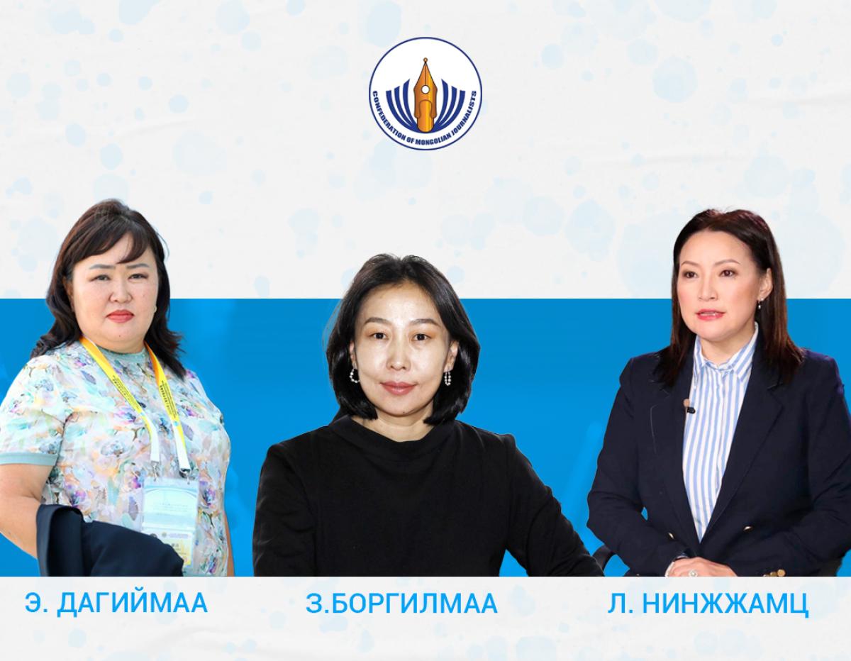 МОНГОЛЫН СЭТГҮҮЛЧДИЙН НЭГДСЭН ЭВЛЭЛИЙН ЕРӨНХИЙЛӨГЧИД НЭР ДЭВШИХ ХҮСЭЛТЭЭ Э.ДАГИЙМАА, Л.НИНЖЖАМЦ,З.БОРГИЛМАА НАР ӨГЛӨӨ