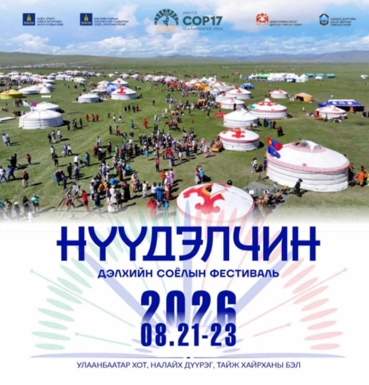 1000 ТОГООЧ НЭГЭН ЗЭРЭГ ХОРХОГ ХИЙЖ, МОНГОЛ ХОРХОГИЙГ ГИННЕСИЙН РЕКОРДОД БҮРТГҮҮЛНЭ