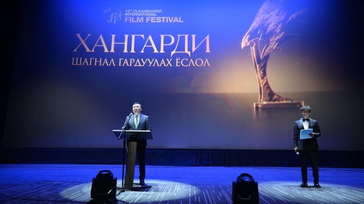 18 ДАХЬ УДААГИЙН “УЛААНБААТАР” КИНО НААДМЫН ХАНГАРДИ ШАГНАЛЫН ЭЗЭД ТОДОРЛОО